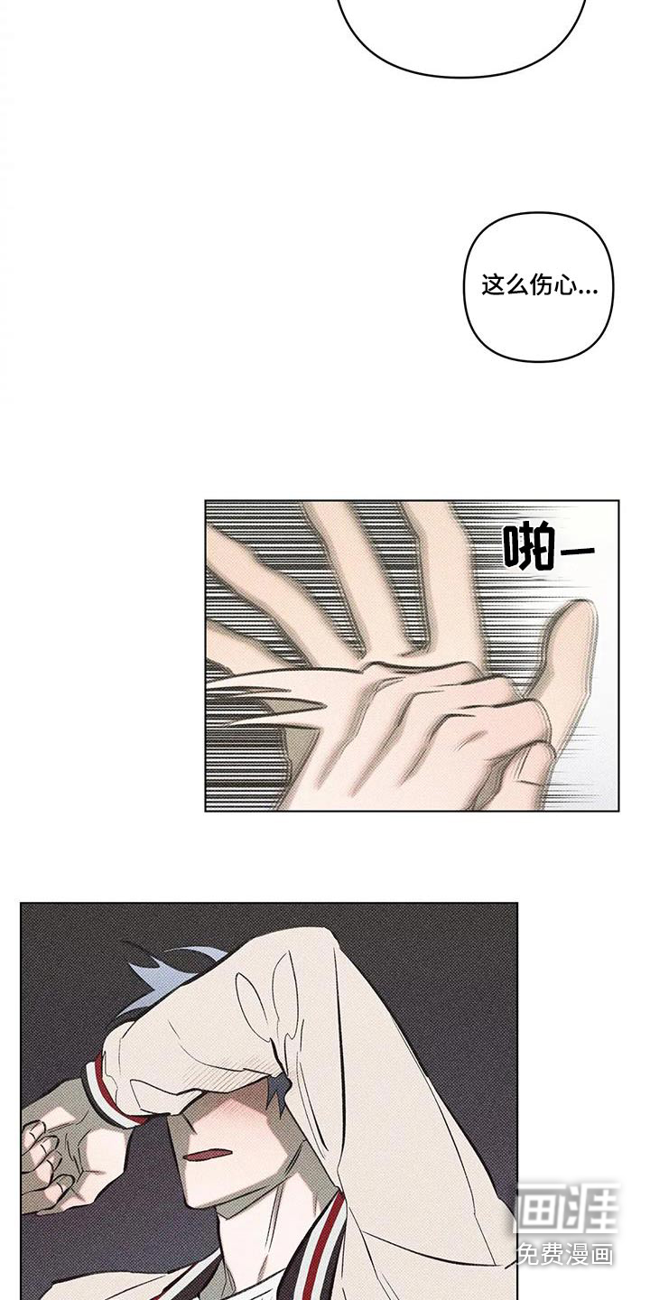 觉醒游戏 第46话 第7页