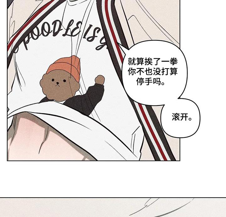 觉醒游戏 第46话 第8页