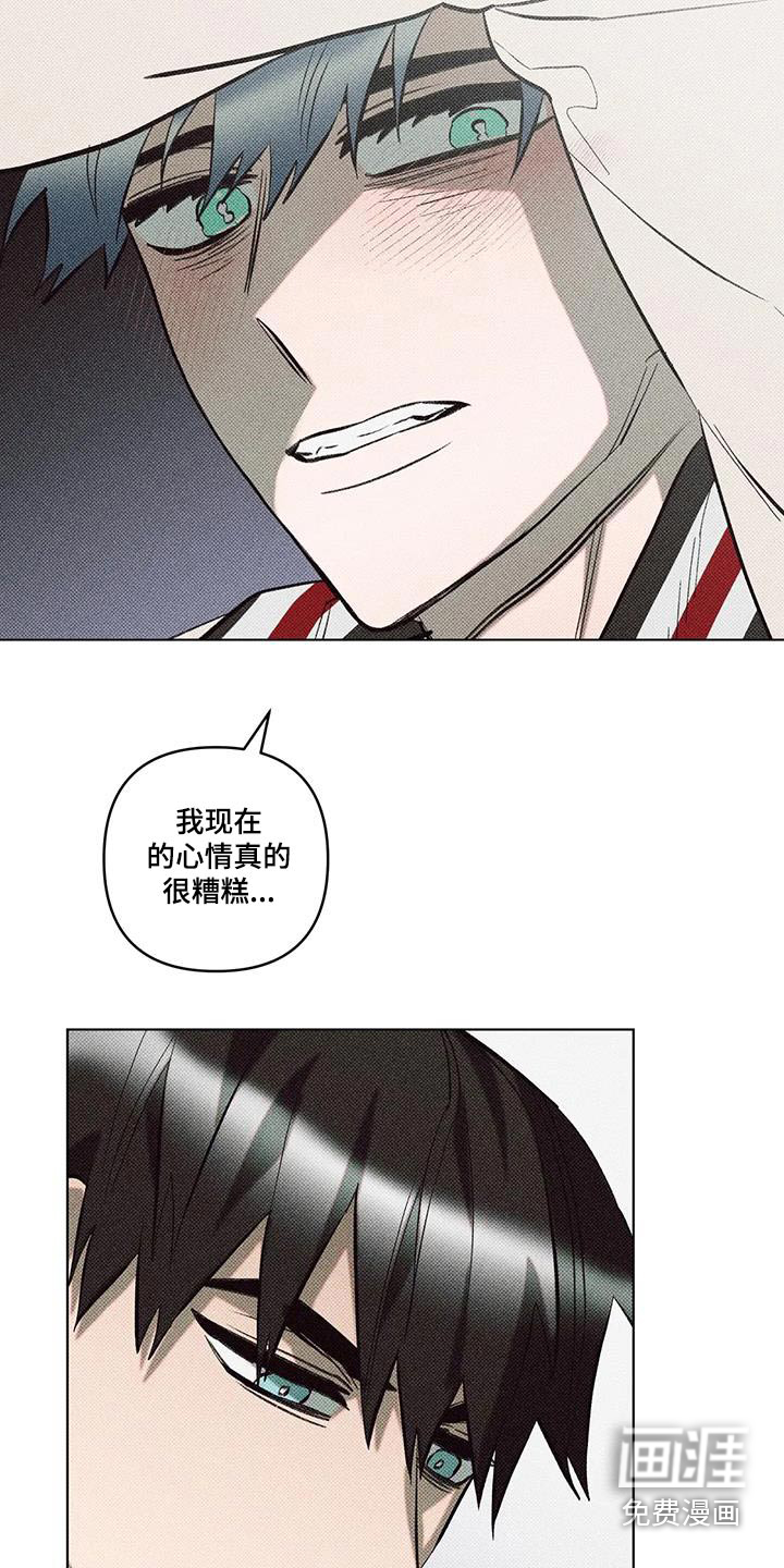 觉醒游戏 第46话 第9页