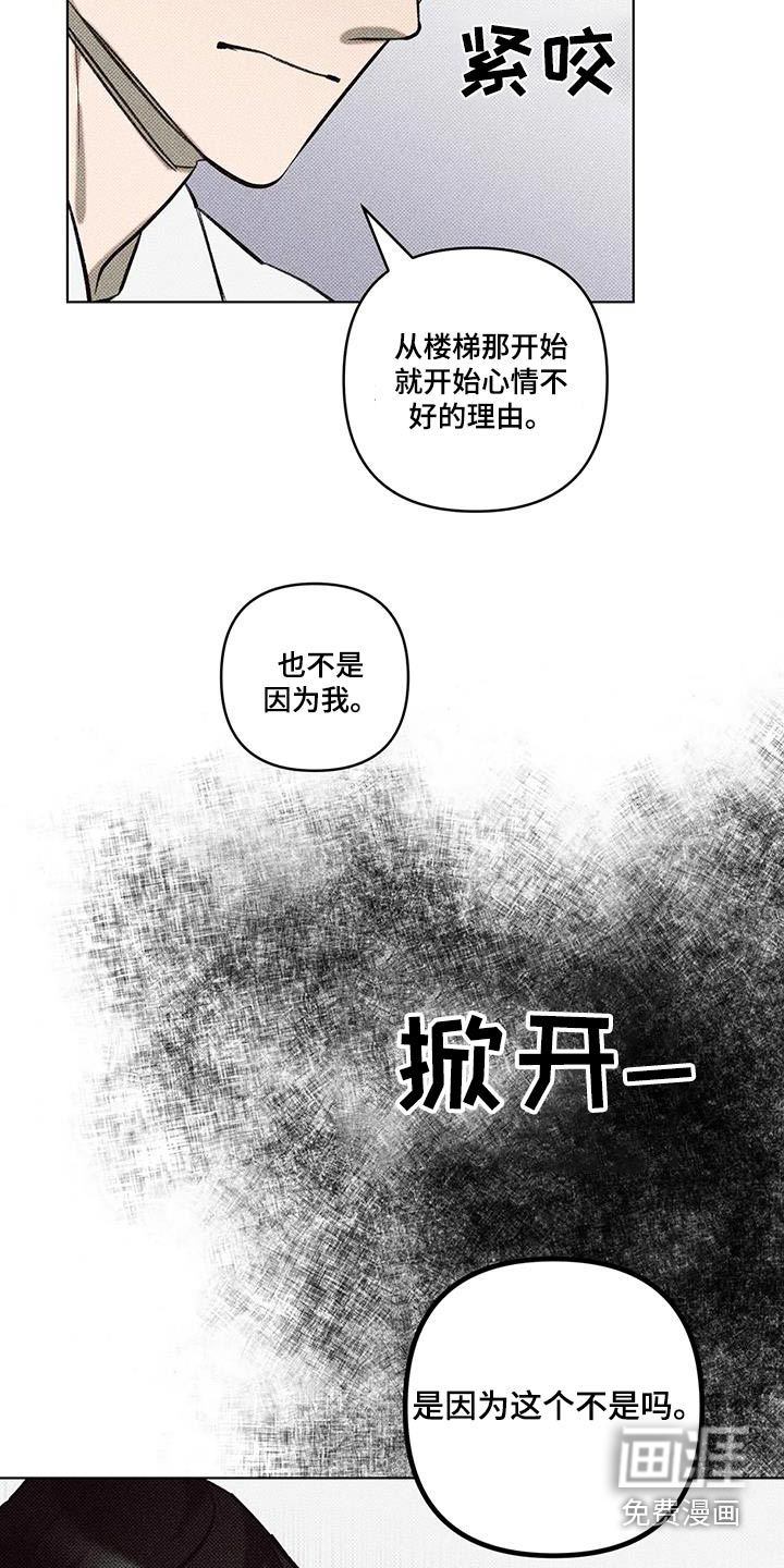 觉醒游戏 第46话 第10页