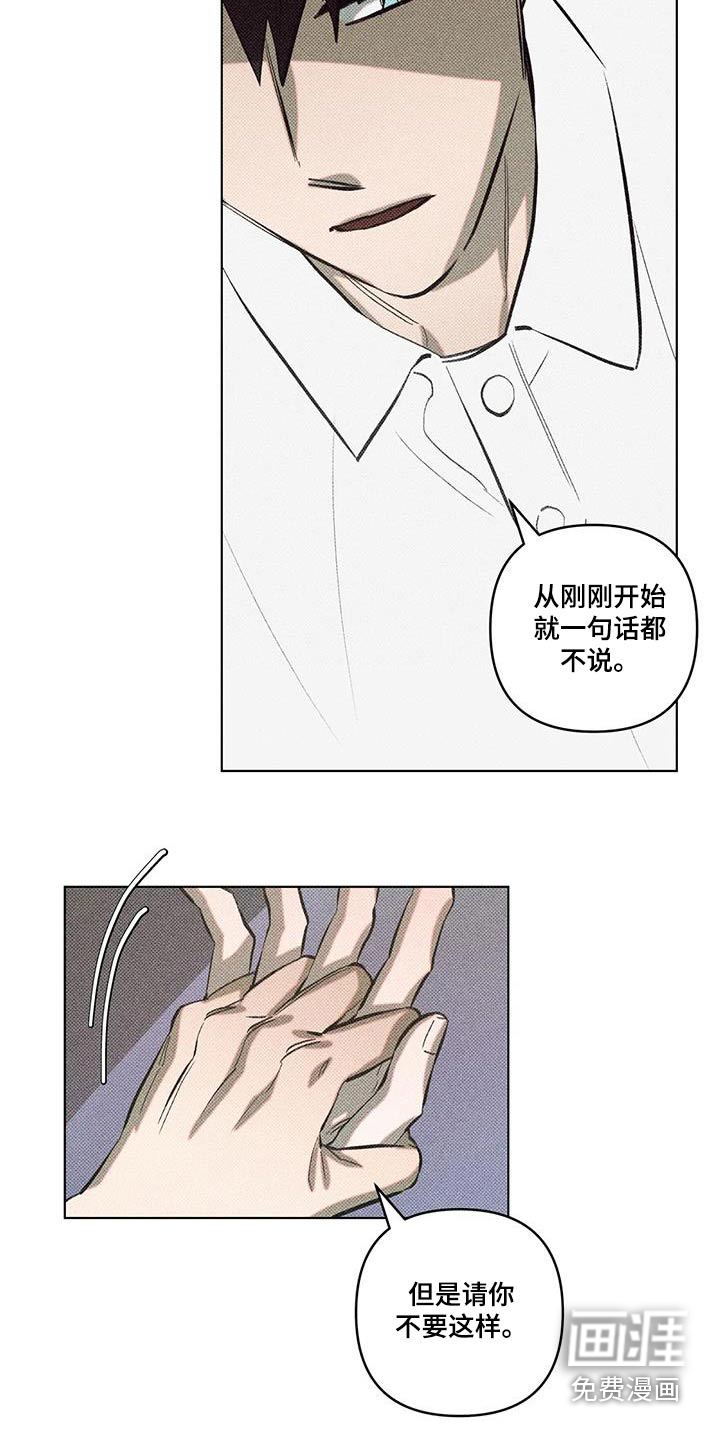 觉醒游戏 第46话 第12页