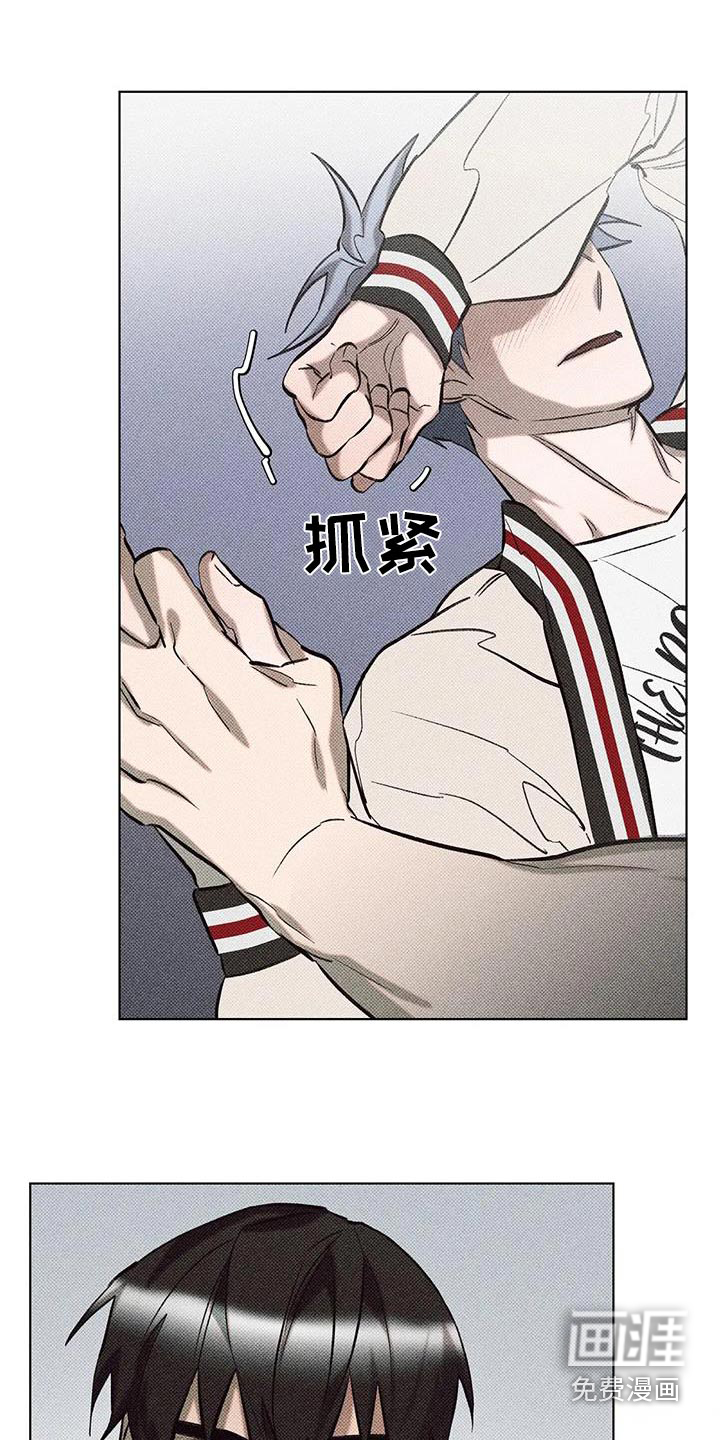 觉醒游戏 第46话 第13页