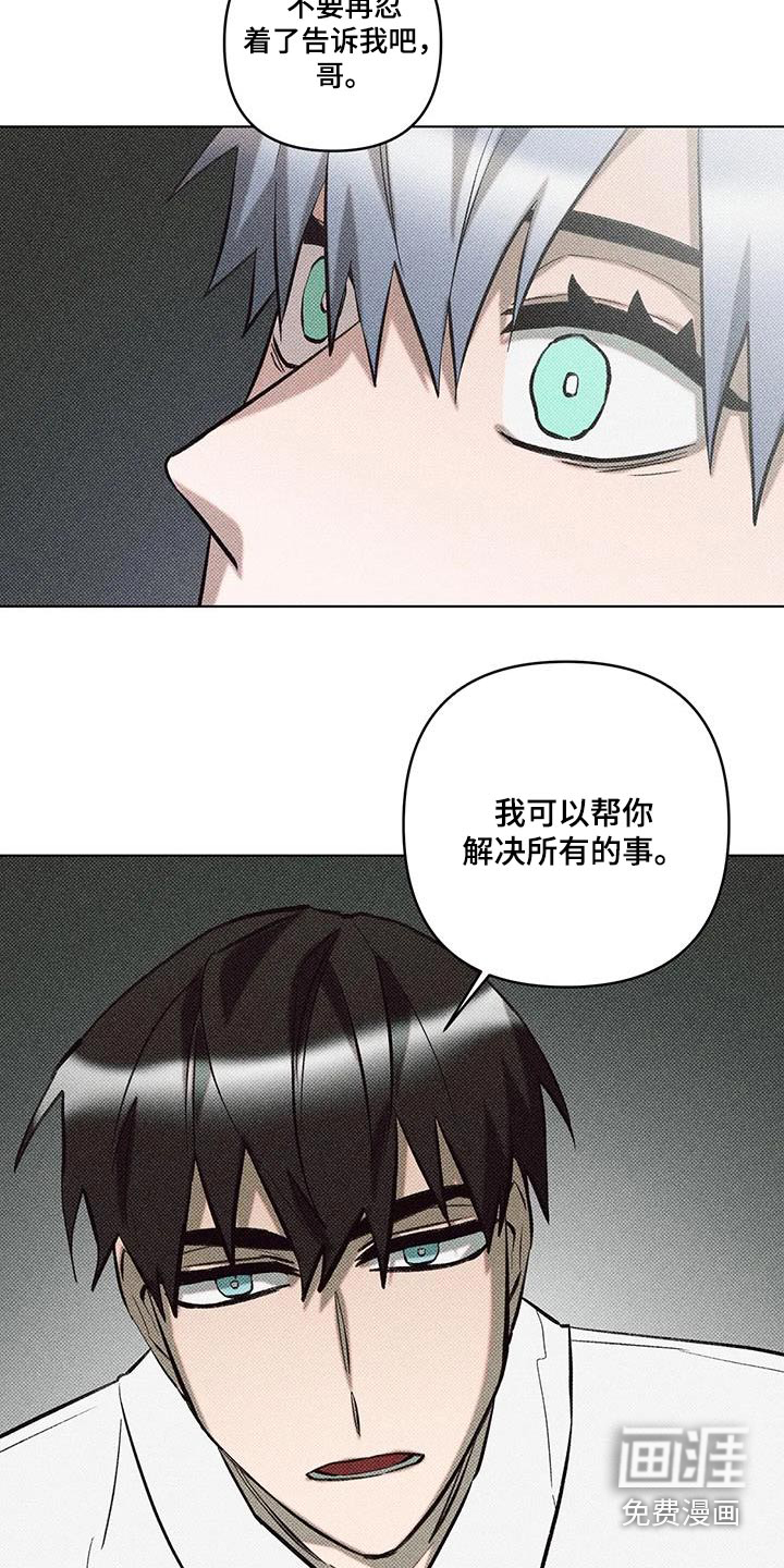 觉醒游戏 第46话 第15页