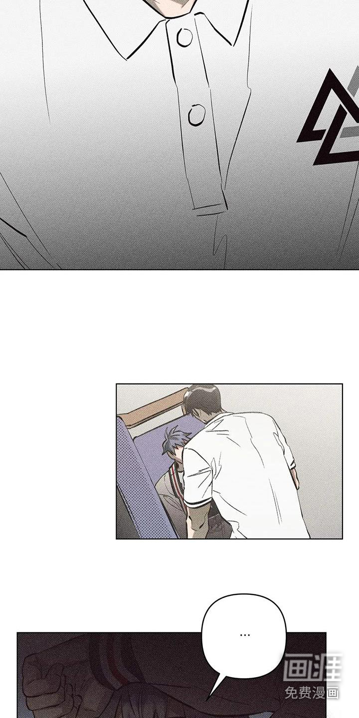 觉醒游戏 第46话 第16页