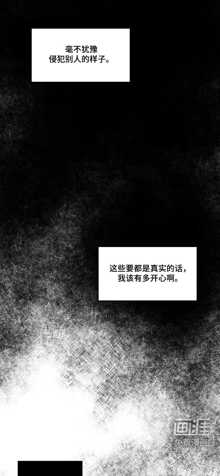 觉醒游戏 第47话 第0页