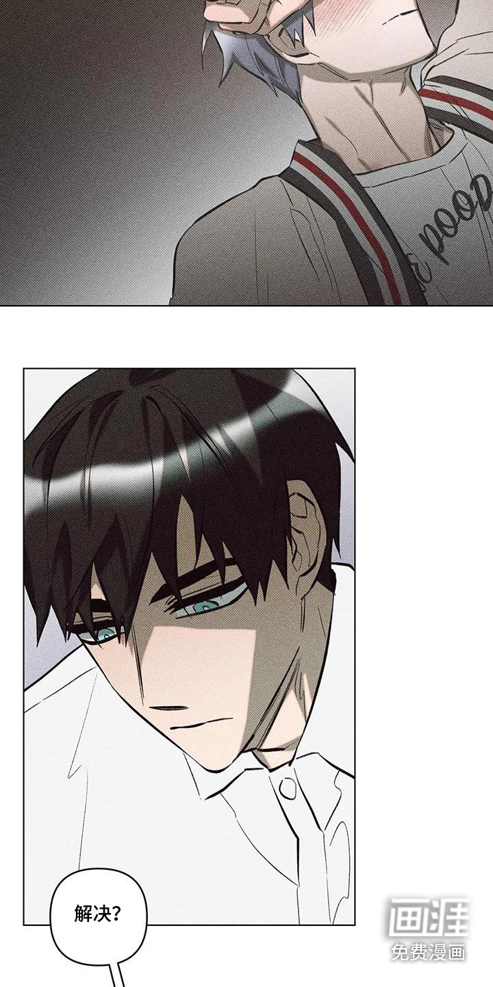 觉醒游戏 第47话 第4页