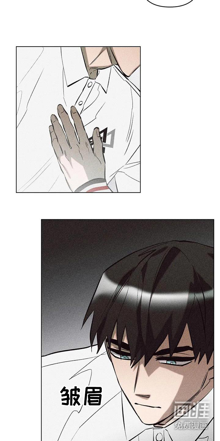 觉醒游戏 第47话 第6页