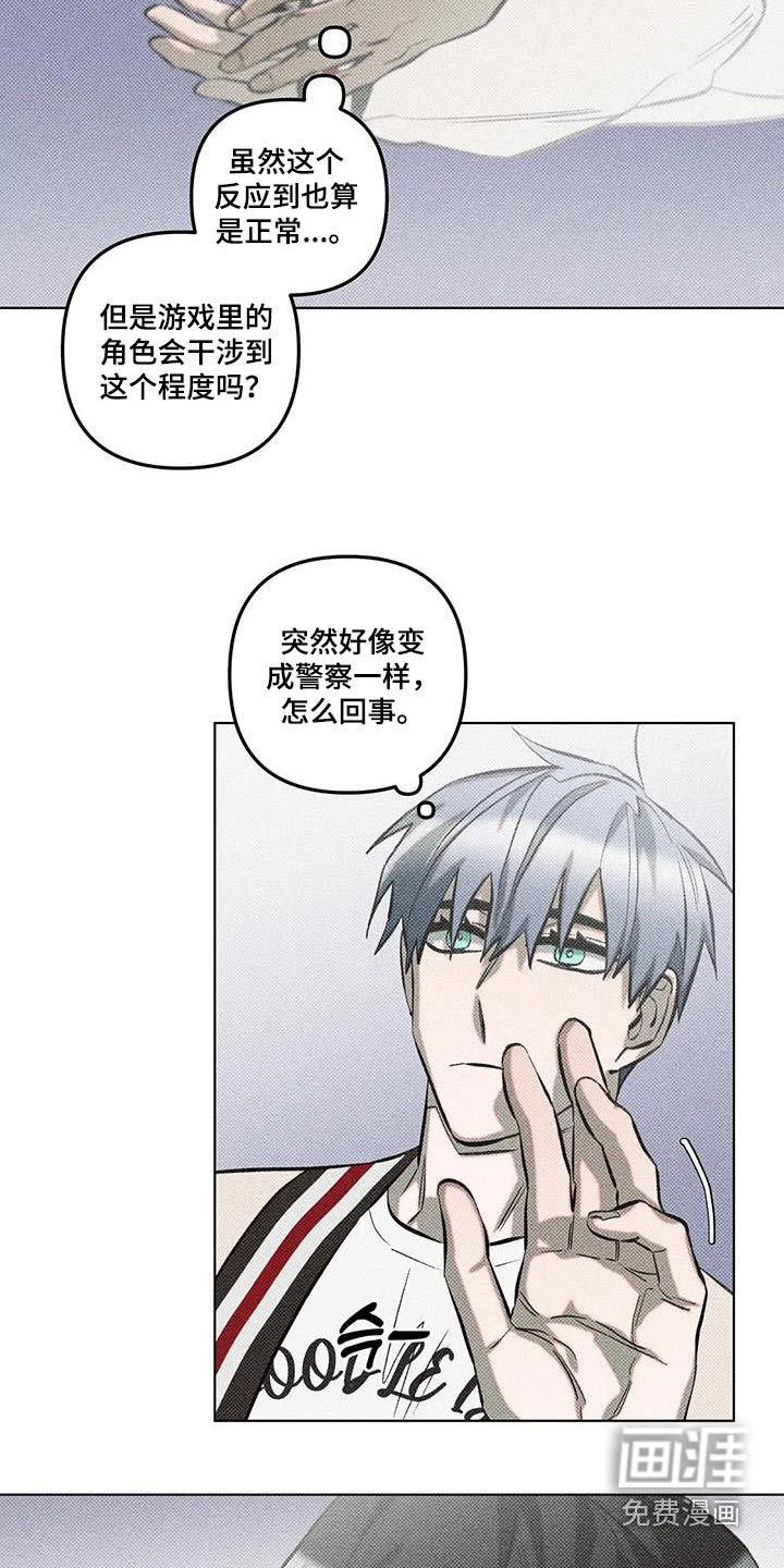 觉醒游戏 第47话 第10页