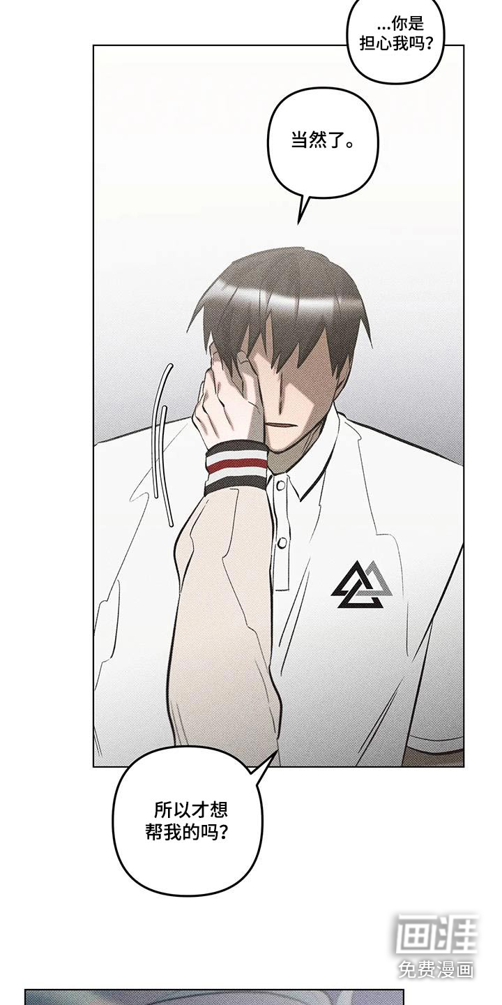 觉醒游戏 第47话 第13页