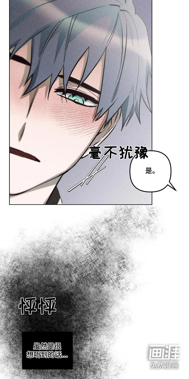 觉醒游戏 第47话 第14页