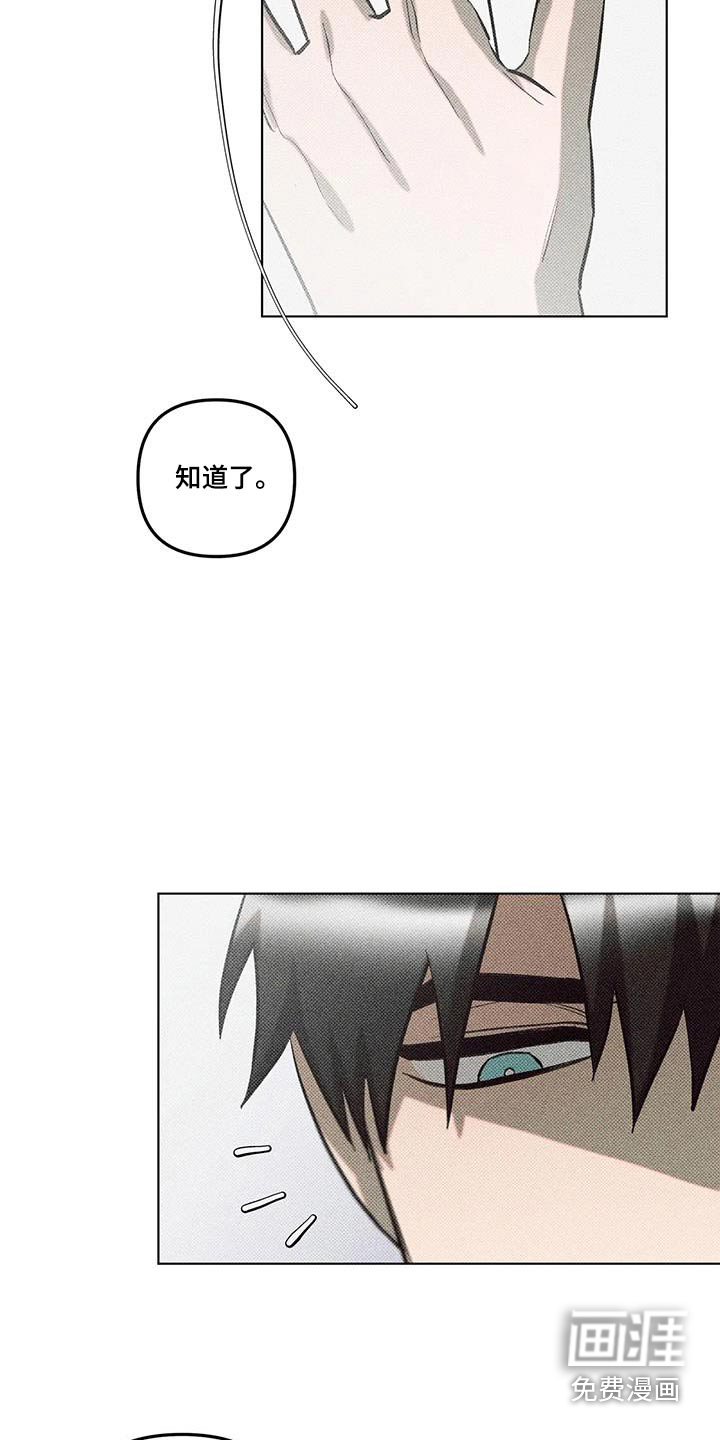 觉醒游戏 第47话 第16页