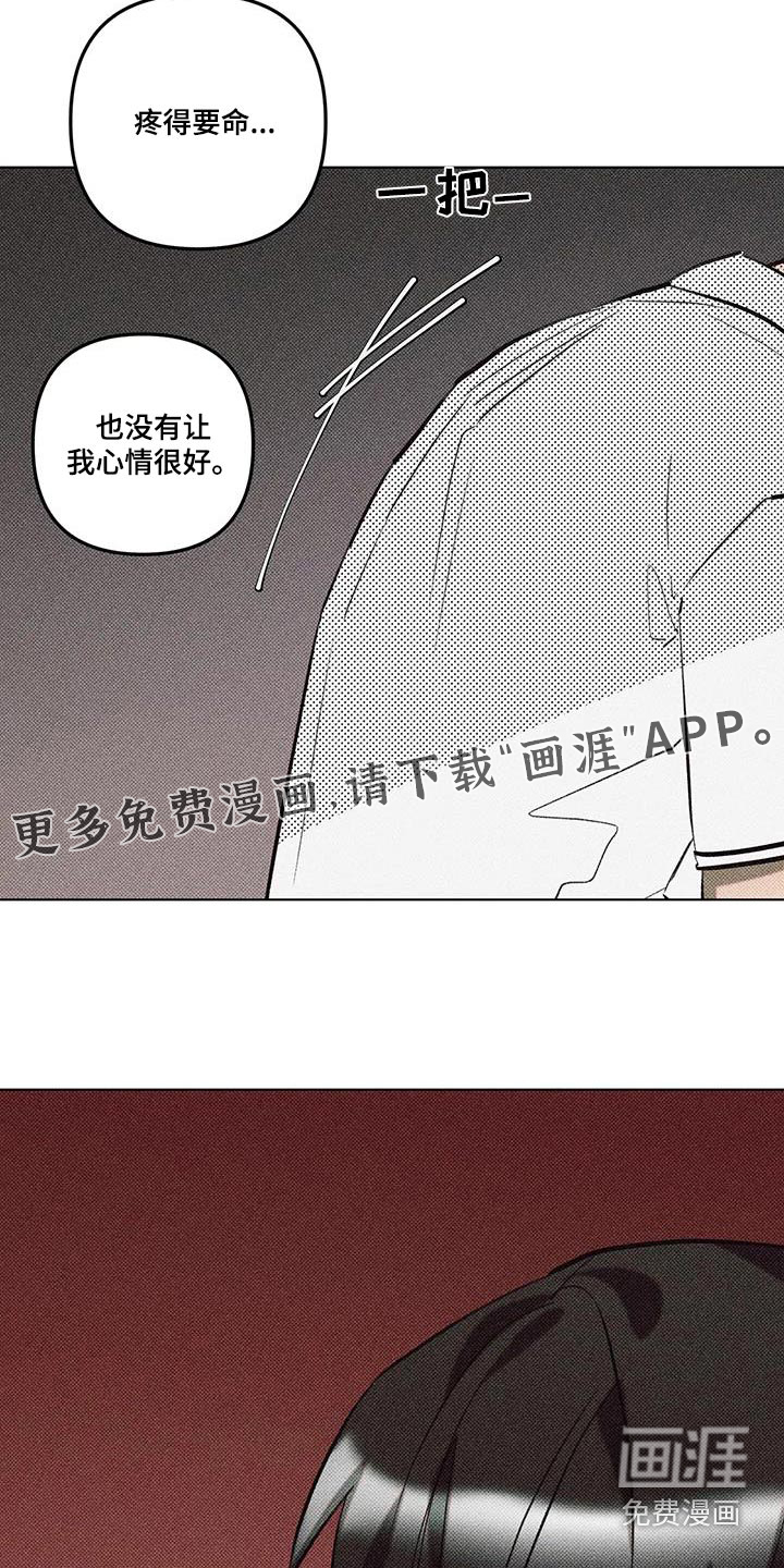 觉醒游戏 第47话 第17页