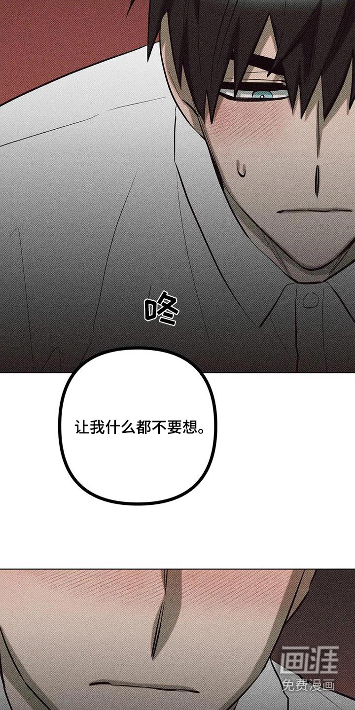 觉醒游戏 第47话 第18页