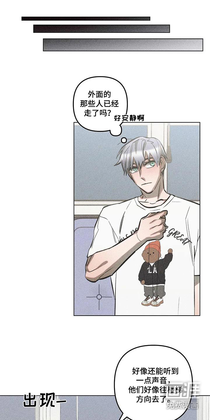 觉醒游戏 第48话 第0页