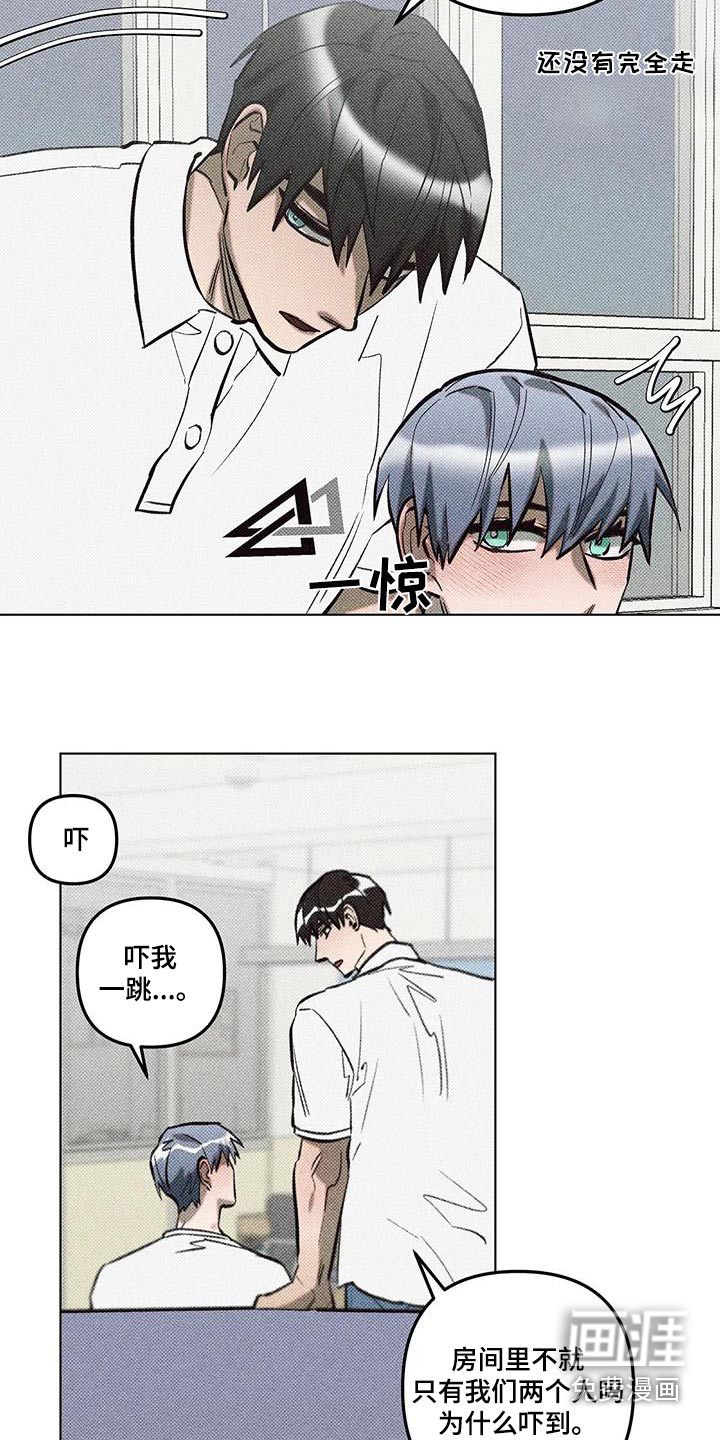 觉醒游戏 第48话 第1页