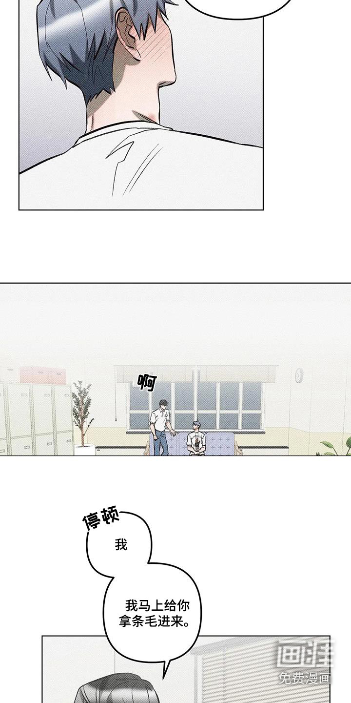 觉醒游戏 第48话 第3页