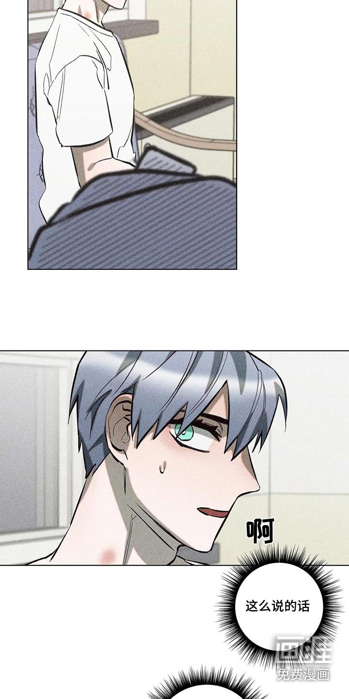 觉醒游戏 第48话 第5页