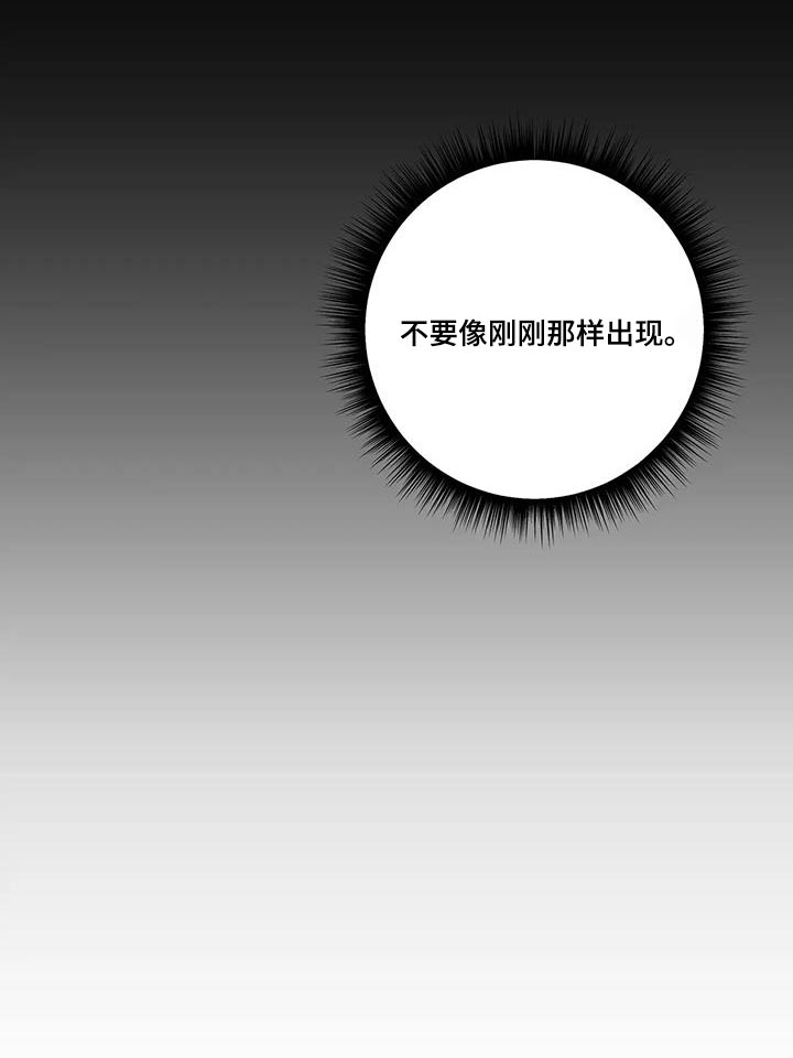 觉醒游戏 第48话 第9页