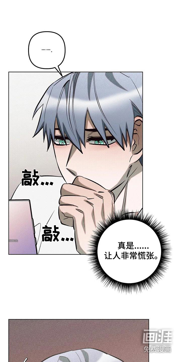 觉醒游戏 第48话 第10页