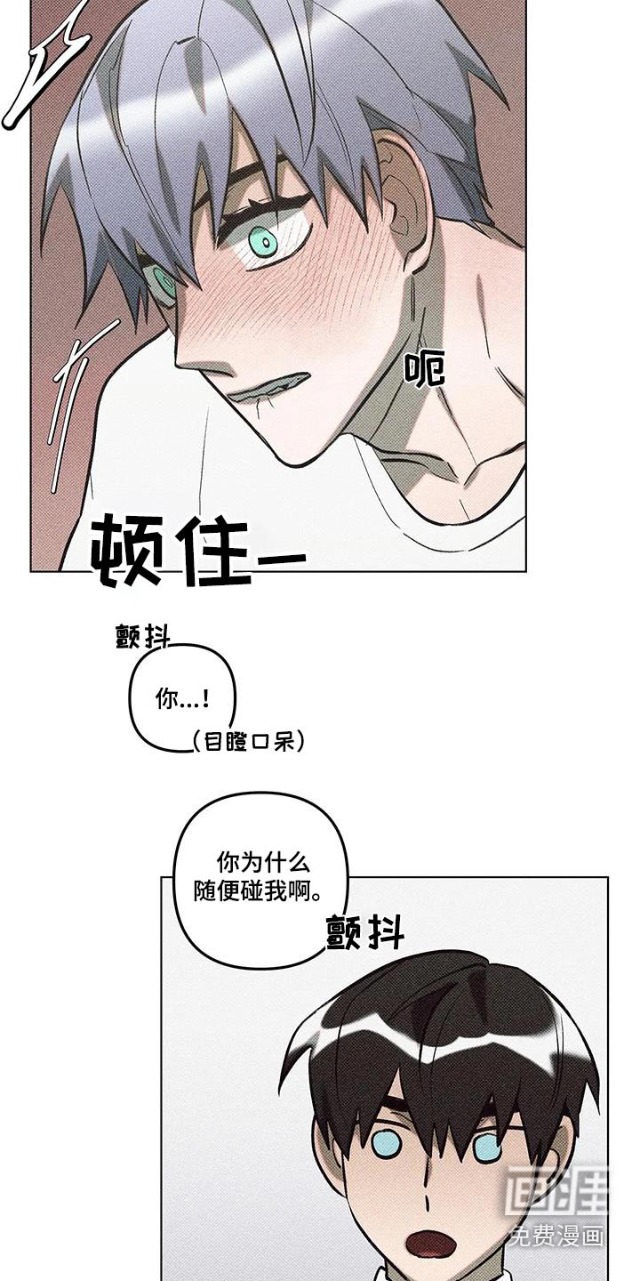 觉醒游戏 第48话 第11页