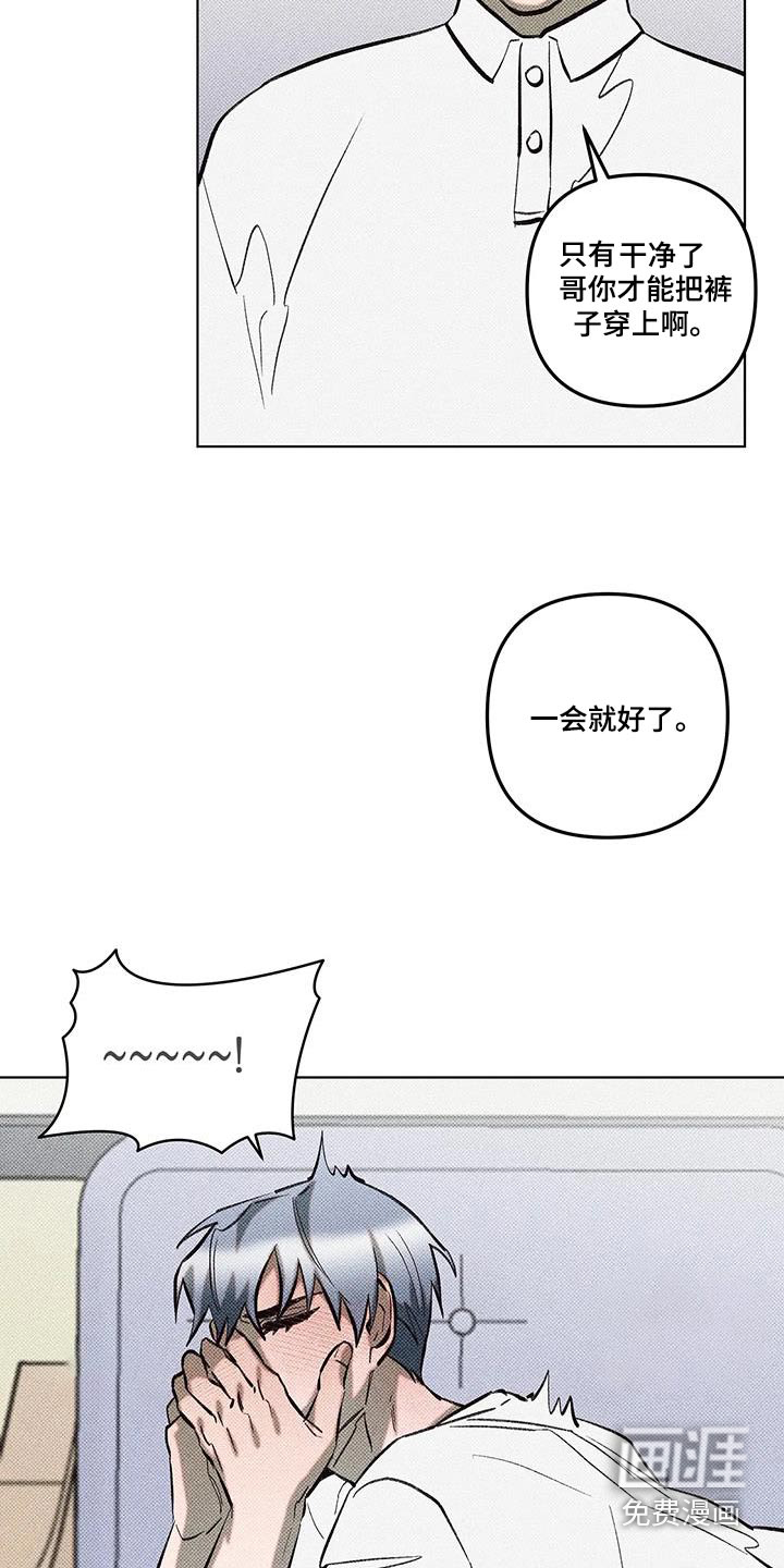 觉醒游戏 第48话 第12页