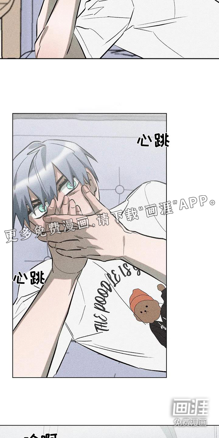 觉醒游戏 第48话 第13页