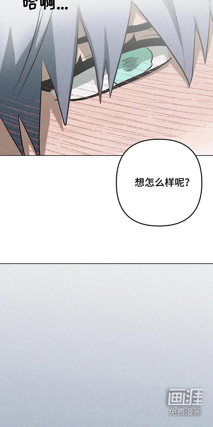 觉醒游戏 第48话 第14页