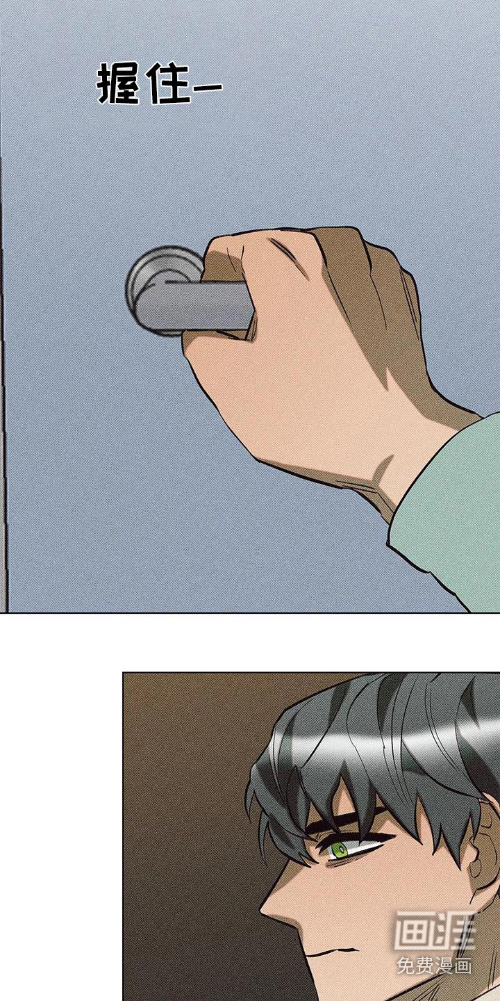 觉醒游戏 第48话 第15页