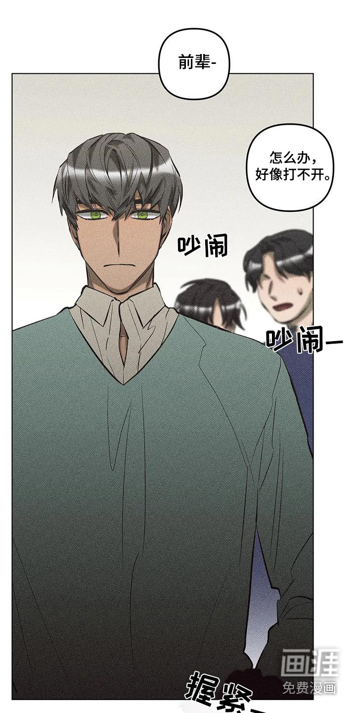 觉醒游戏 第49话 第0页