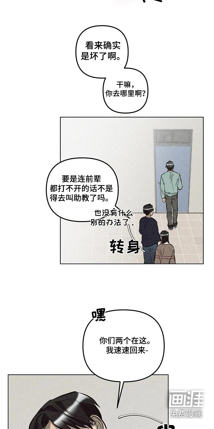 觉醒游戏 第49话 第1页