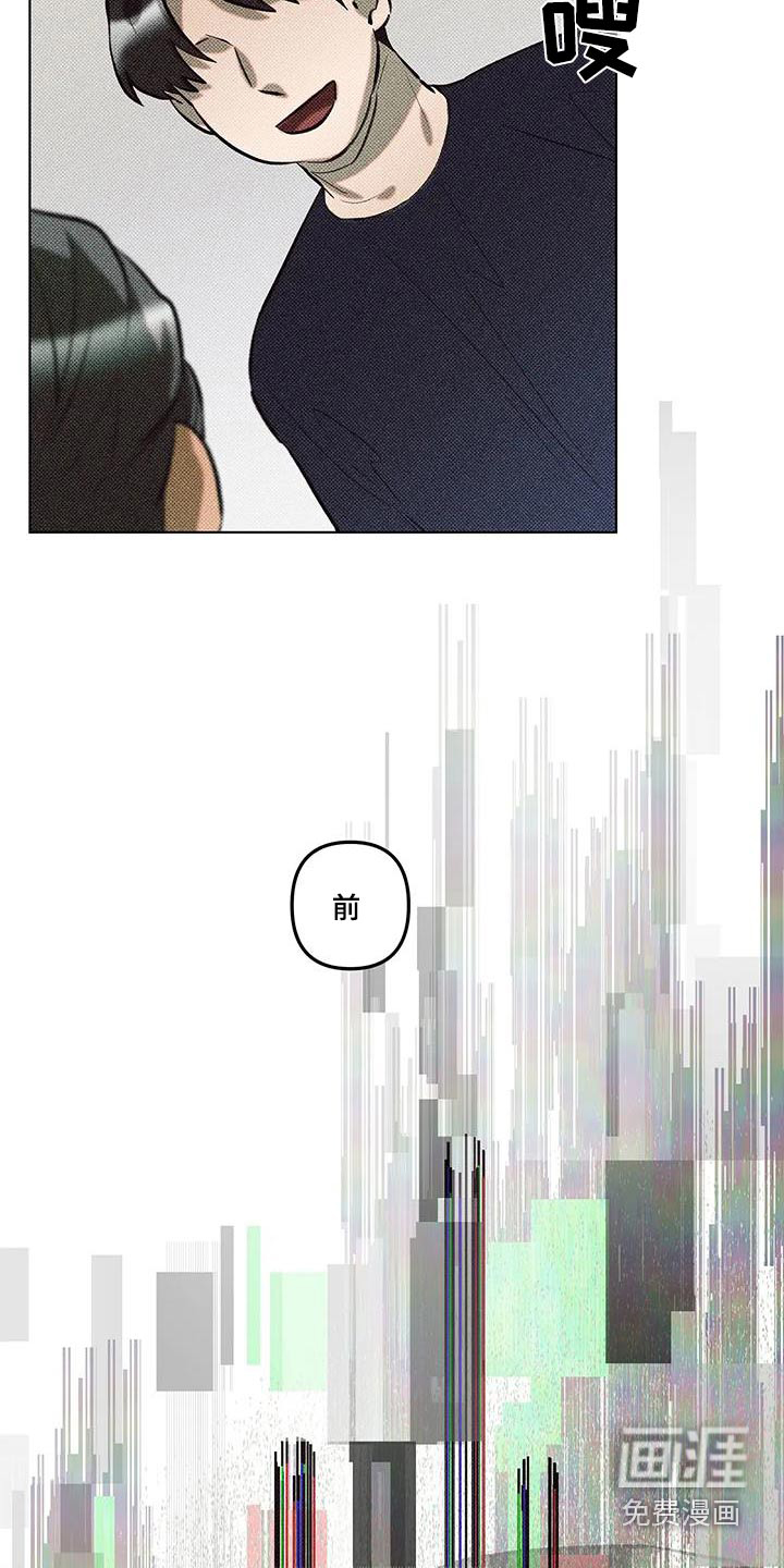 觉醒游戏 第49话 第2页