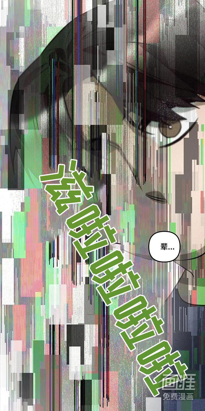 觉醒游戏 第49话 第3页