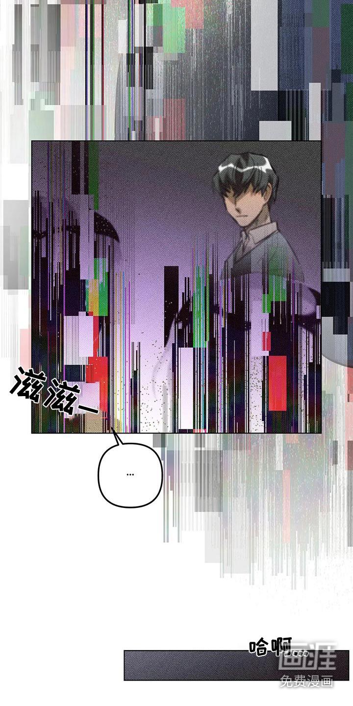 觉醒游戏 第49话 第4页