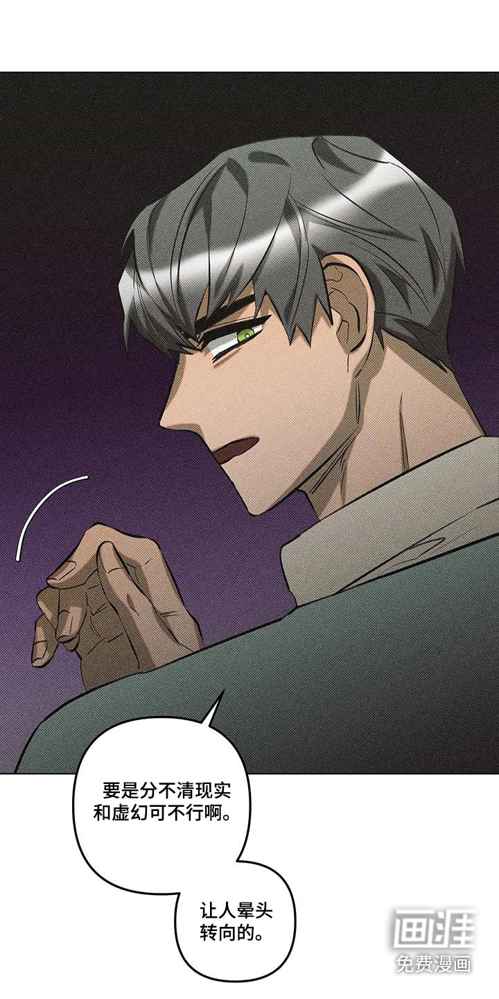 觉醒游戏 第49话 第5页