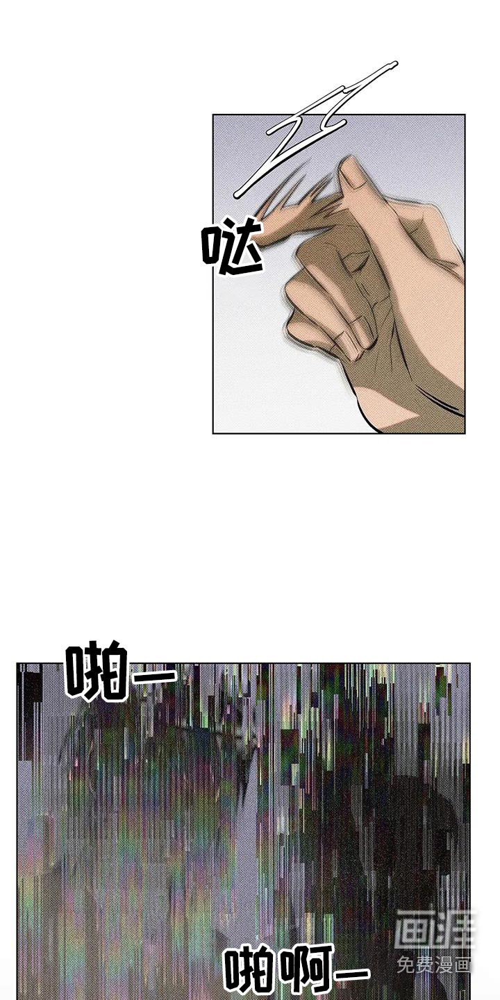 觉醒游戏 第49话 第6页