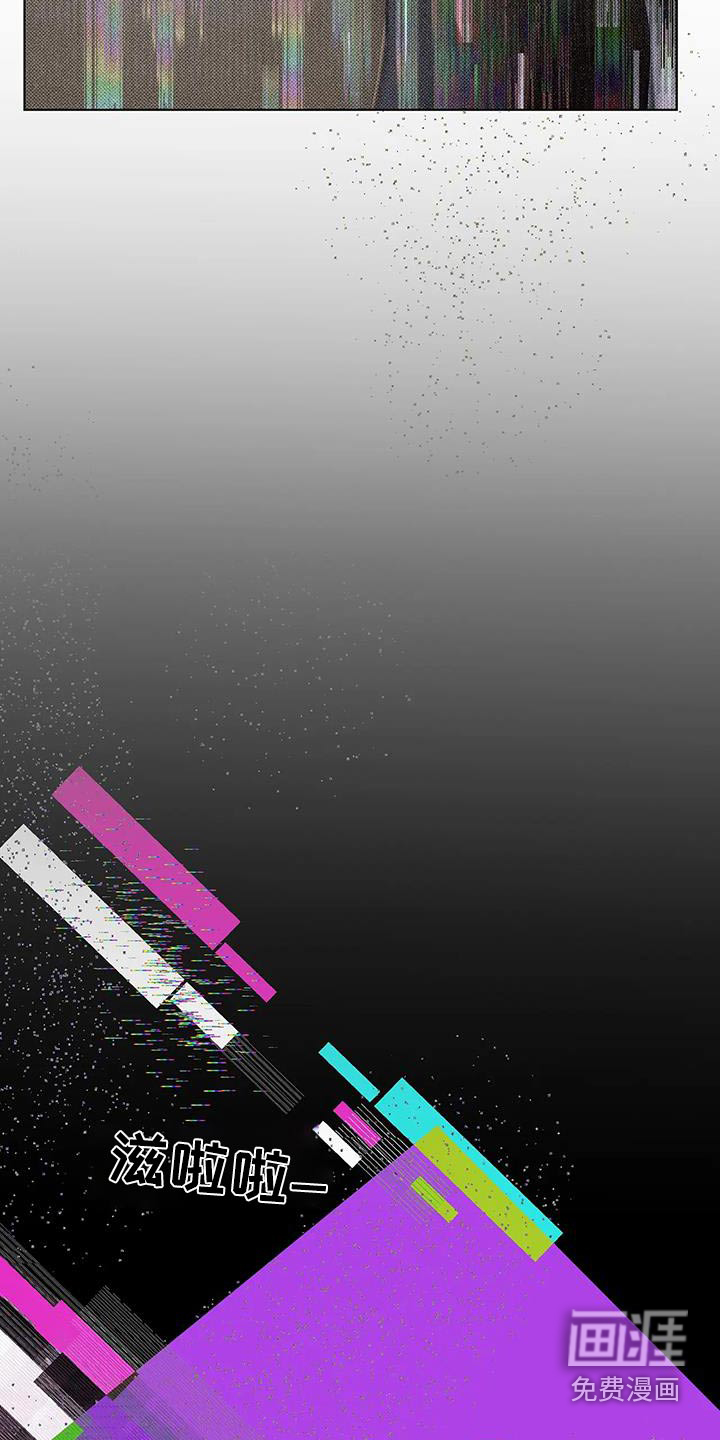 觉醒游戏 第49话 第7页