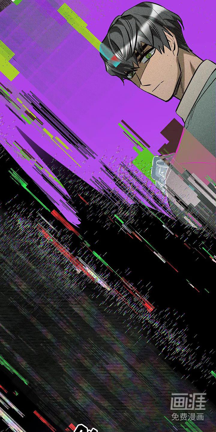 觉醒游戏 第49话 第8页