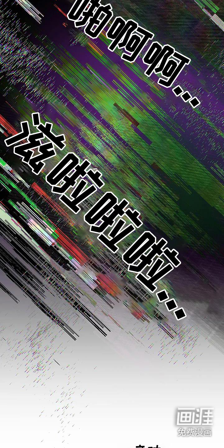 觉醒游戏 第49话 第9页