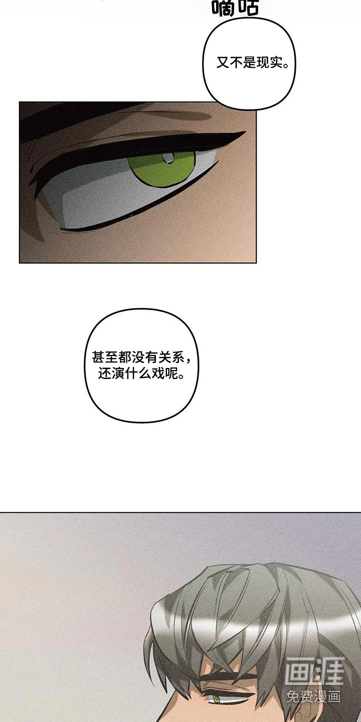 觉醒游戏 第49话 第10页