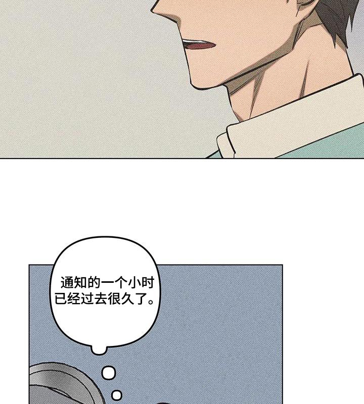 觉醒游戏 第49话 第11页