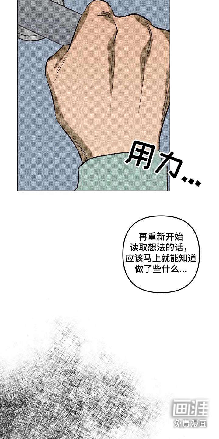 觉醒游戏 第49话 第12页