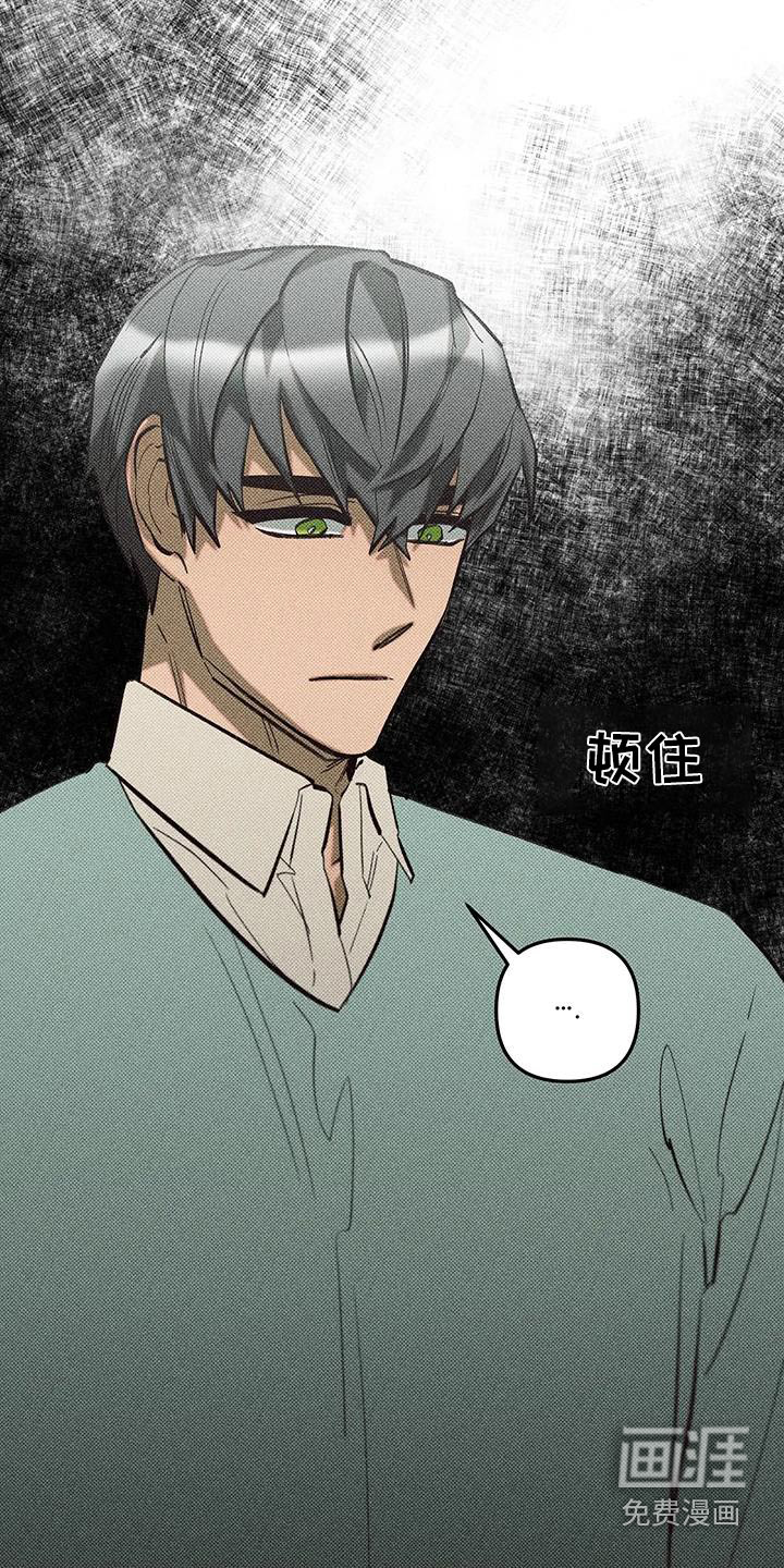 觉醒游戏 第49话 第13页