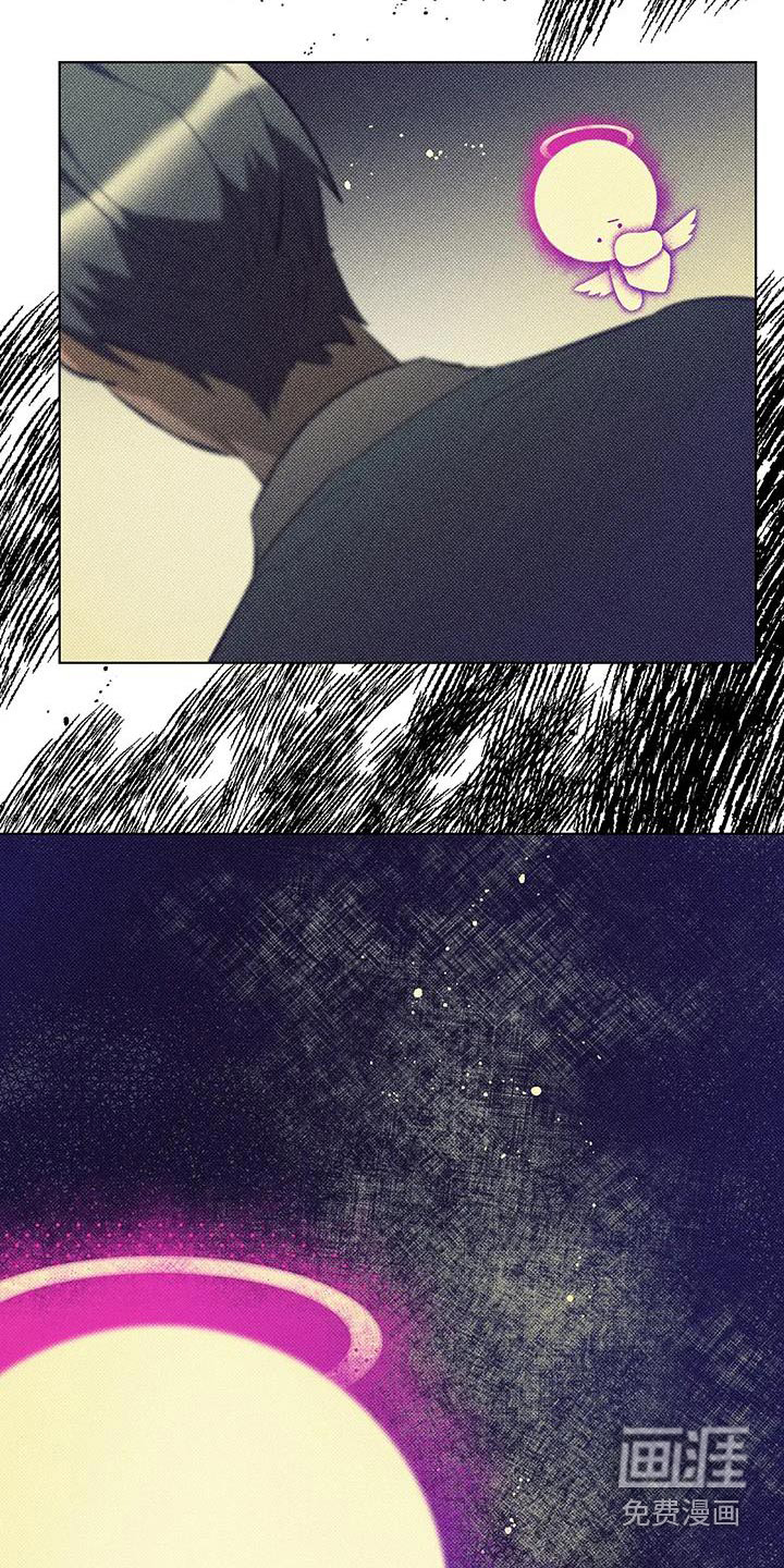 觉醒游戏 第49话 第15页