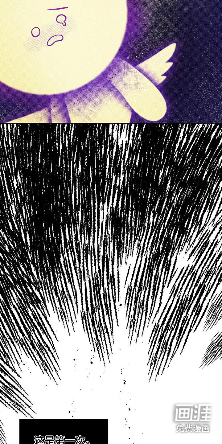 觉醒游戏 第49话 第16页