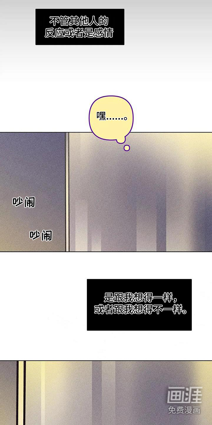 觉醒游戏 第49话 第23页