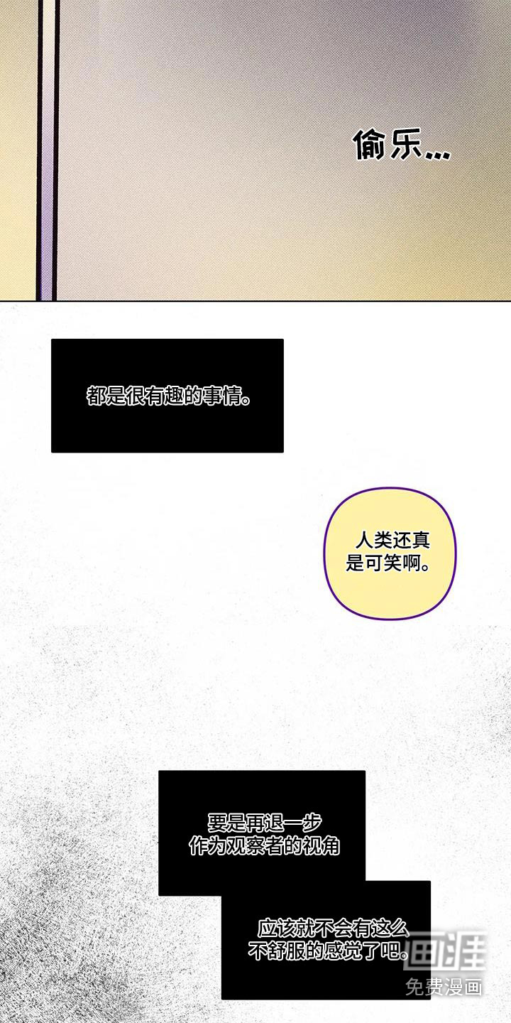 觉醒游戏 第49话 第25页