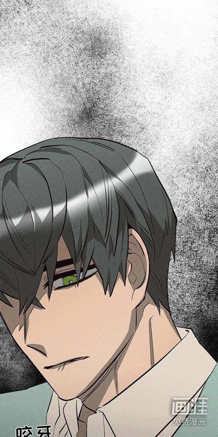 觉醒游戏 第49话 第26页