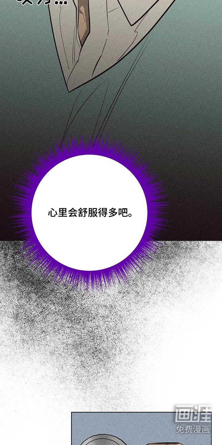 觉醒游戏 第49话 第27页