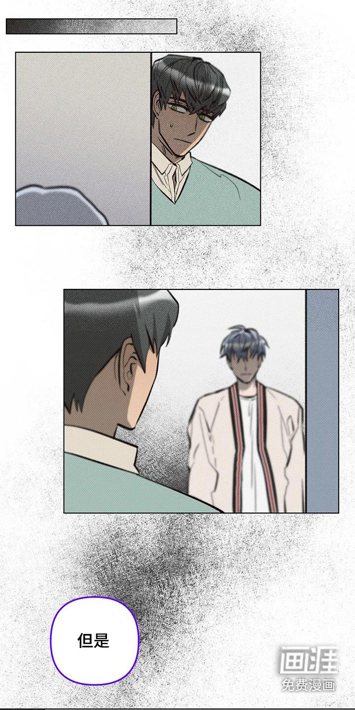 觉醒游戏 第49话 第29页