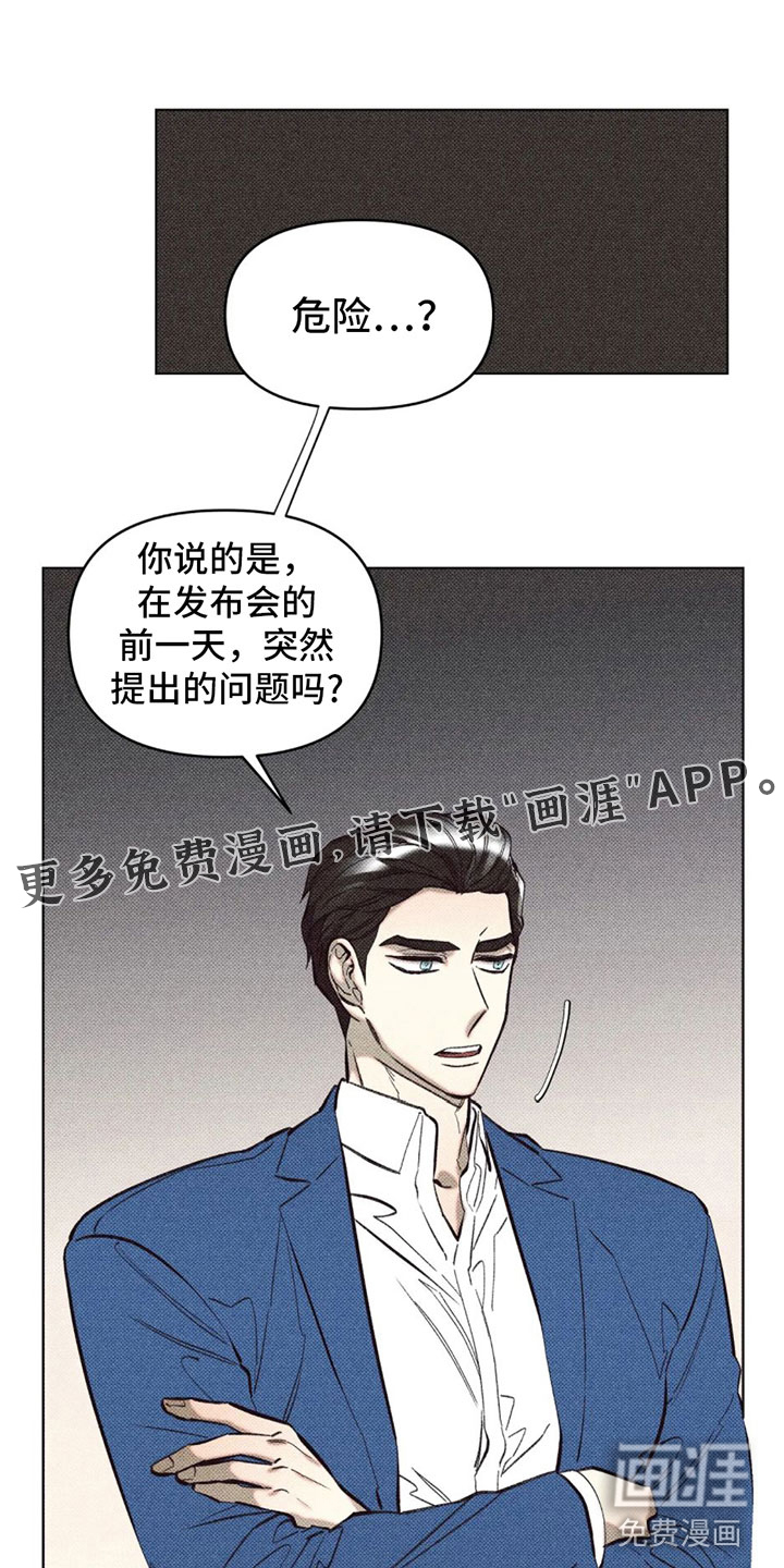 觉醒游戏 第5话 第0页